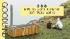 How Do Wood Burning Hot Tubs Work